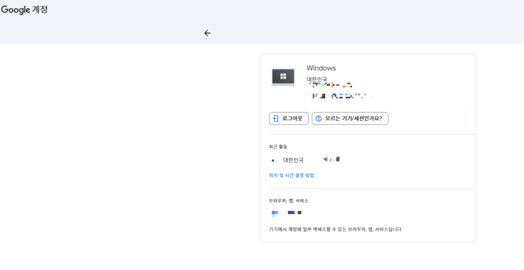 기기 상세 화면에서 더보기와 로그아웃을 누르는 위치