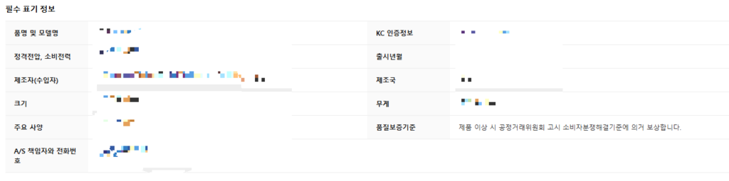 보조배터리 고르는 기준 쿠팡 상세페이지 출력 입력 표기 위치