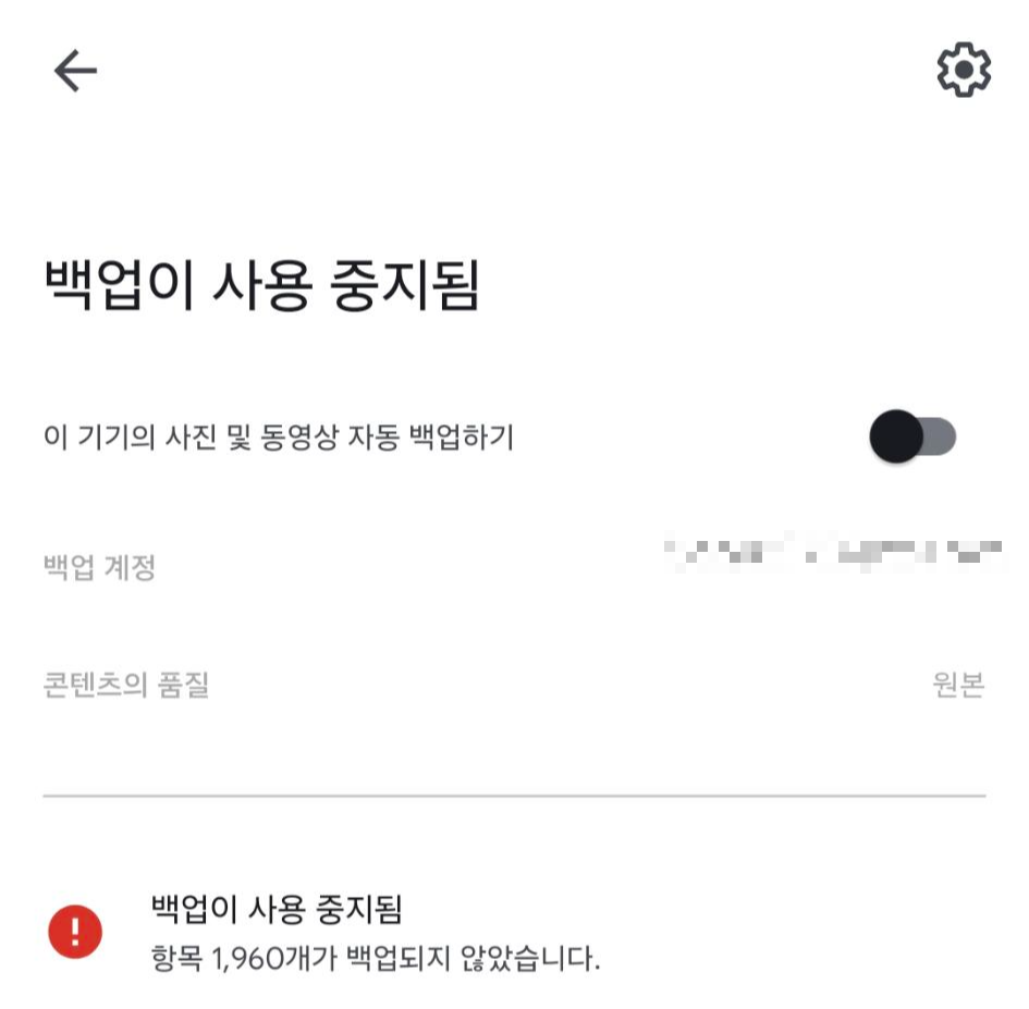 Google 포토 백업 설정에서 원본 화질과 저장용량 절약을 고르는 화면